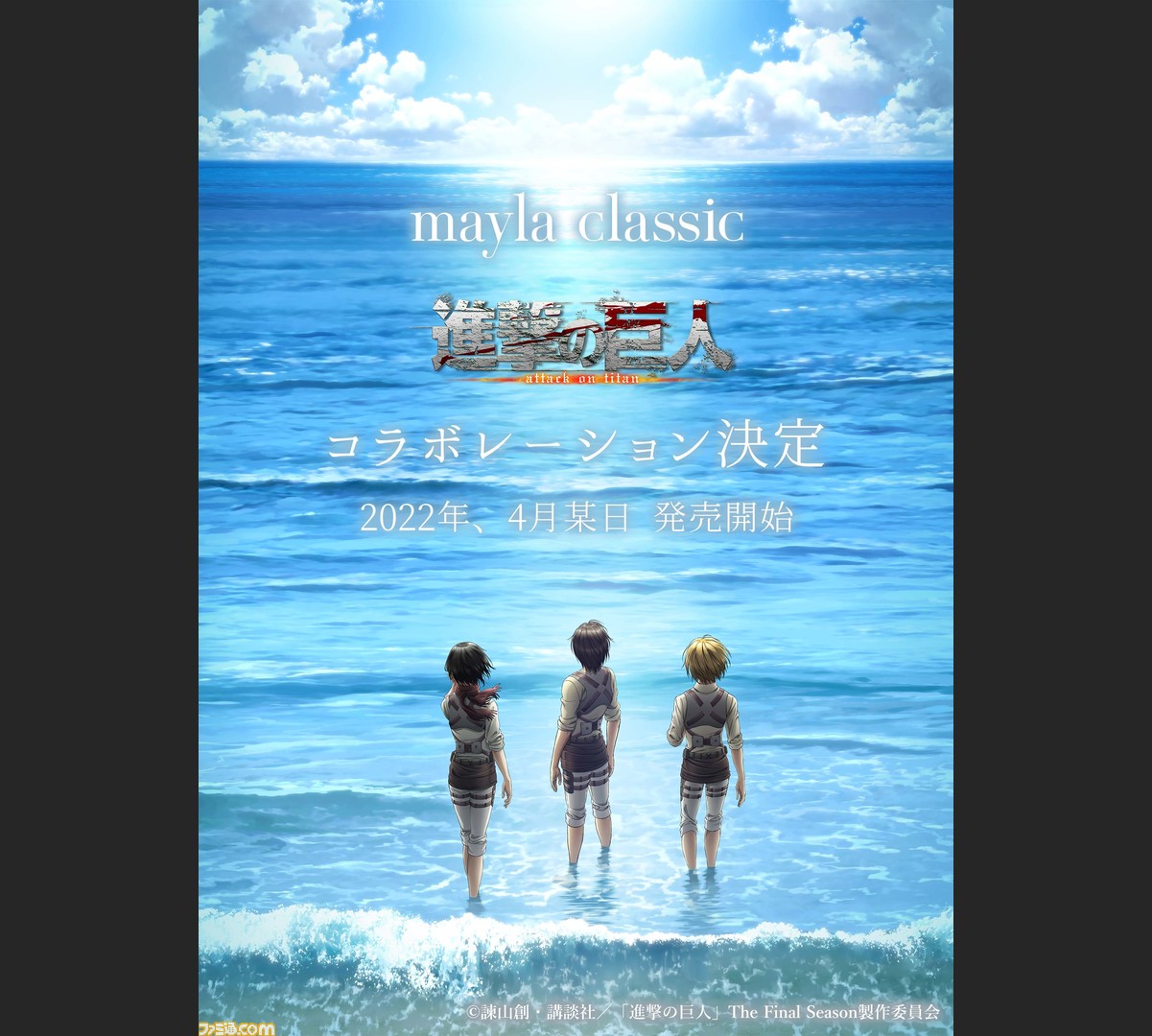 進撃の巨人 と優雅な靴などで知られるファッションブランド Mayla Classic がコラボ 殺伐とした世界をどうデザインに落とし込むのか 気になるアイテムは4月発売 ゲーム エンタメ最新情報のファミ通 Com