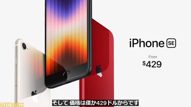 Appleイベント発表まとめ。新型iPhone SE(第3世代)が3月18日に発売、M1チップ搭載iPad AirやMac Studioも登場