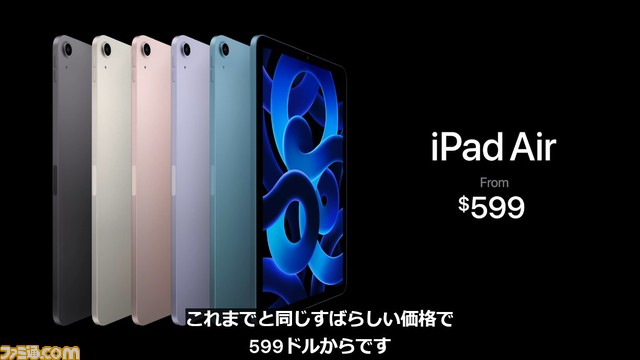 Appleイベント発表まとめ。新型iPhone SE(第3世代)が3月18日に発売、M1チップ搭載iPad AirやMac Studioも登場