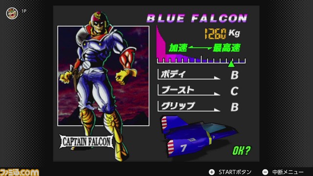 『F-ZERO X』3月11日より“NINTENDO 64 Nintendo Switch Online”に追加。キャプテン・ファルコンたちが高速マシンに乗って競い合う名作レースゲーム