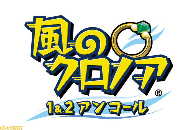 『風のクロノア 1&2アンコール』オリジナルグッズがセットになったアソビストア特装版の発売が決定。クロノアが旅する2つの冒険を詰め込んだ最新CMも公開