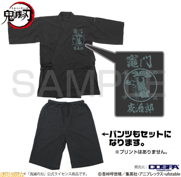 『鬼滅の刃』炭治郎をイメージした水の呼吸甚平が登場。通気性・肌ざわり抜群で癖になる着心地。着ればあなたも水の呼吸の使い手!