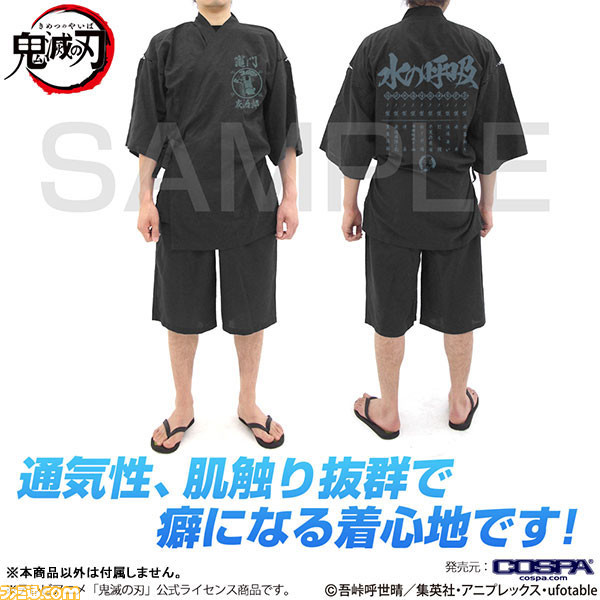 『鬼滅の刃』炭治郎をイメージした水の呼吸甚平が登場。通気性・肌ざわり抜群で癖になる着心地。着ればあなたも水の呼吸の使い手!