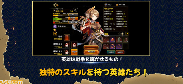 記憶を辿るドット戦略RPG『エターナルサガ：亡国の傭兵団』が配信開始。没入感の高いストーリーと何百人もの傭兵たちが激突する大規模ウォーゲーム