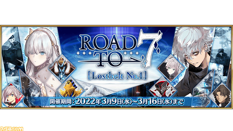 Fgo 未召喚でも第2部第1章関連サーヴァントの幕間の物語を開放可能に イヴァン雷帝のスキル強化クエストが実装 ゲーム エンタメ最新情報のファミ通 Com