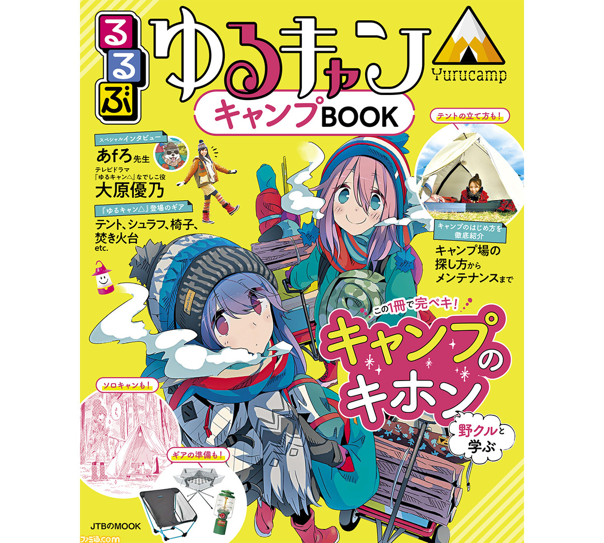 ゆるキャン サイン 最終値下げ価格 【公式通販】