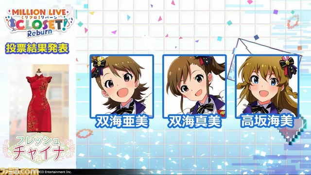 アニメ『アイマス ミリオンライブ!』は2023年中に公開予定。春日未来を中心としたアイドルたちの劇場(シアター)の始まりから成長を描く