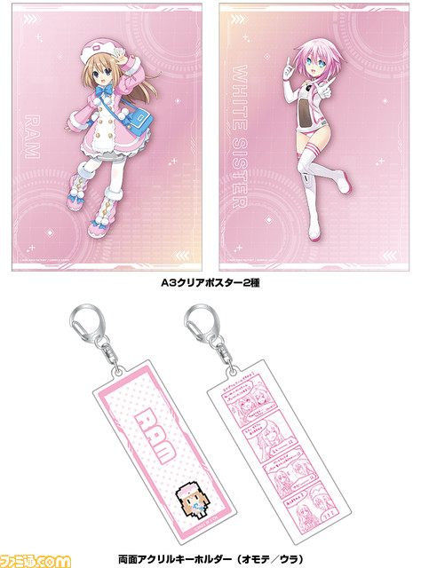 『超次元ゲイム ネプテューヌ Sisters vs Sisters』ファミ通DXパックに付属される全グッズのデザインが公開。タペストリー、ガジェットポーチ、選べるキャラ別グッズがセットに