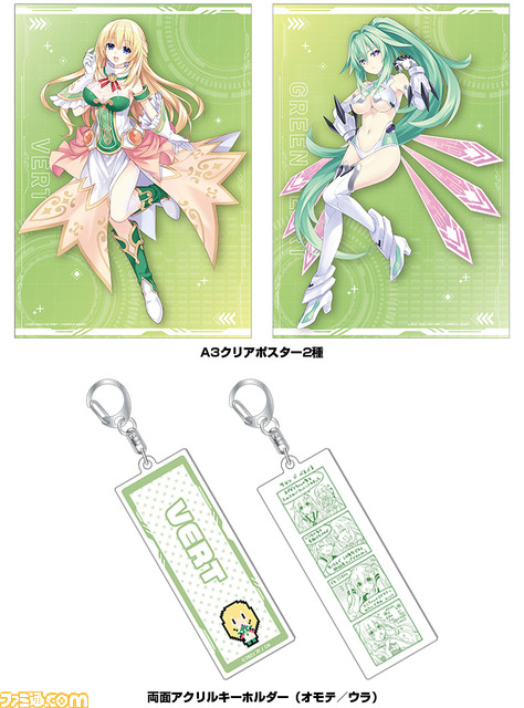 『超次元ゲイム ネプテューヌ Sisters vs Sisters』ファミ通DXパックに付属される全グッズのデザインが公開。タペストリー、ガジェットポーチ、選べるキャラ別グッズがセットに