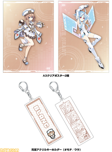 『超次元ゲイム ネプテューヌ Sisters vs Sisters』ファミ通DXパックに付属される全グッズのデザインが公開。タペストリー、ガジェットポーチ、選べるキャラ別グッズがセットに