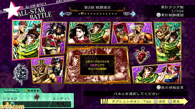 『ジョジョASB R』2022年初秋に発売。声優はアニメ準拠、登場キャラは50人に【State of Play】