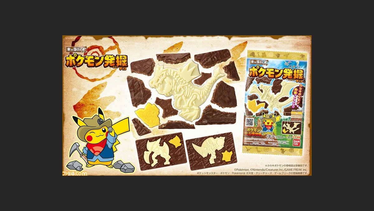キャラパキ ポケモン発掘チョコ が3月15日より先行販売 板チョコを割ってガチゴラスやプテラたちカセキポケモンを発掘しよう ゲーム エンタメ最新情報のファミ通 Com