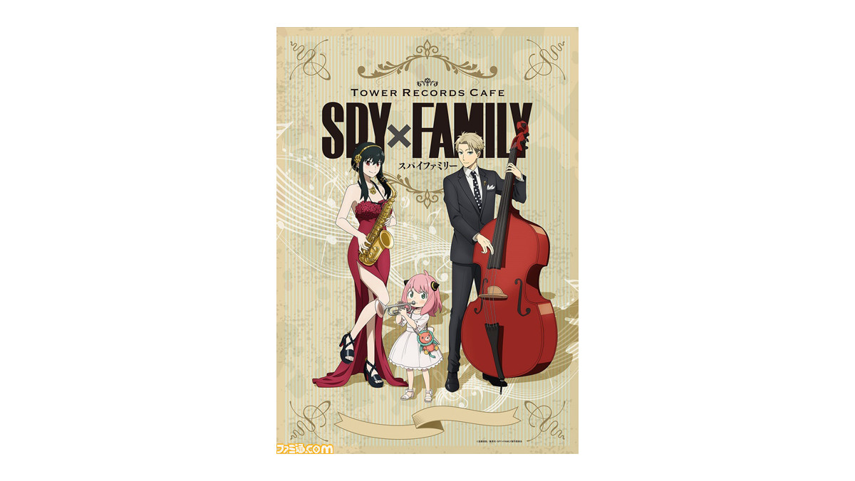 SPY×FAMILY』タワレコ表参道・名古屋・梅田でコラボカフェが4月13日