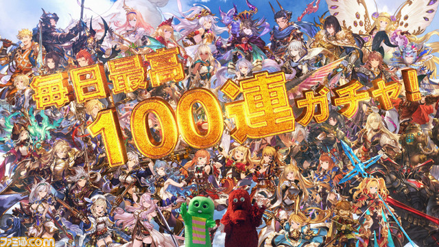 『グラブル』ガチャピン&ムックが8周年を祝う新テレビCMが放送開始。毎日最高100連ガチャ無料キャンペーンが3月31日まで実施中