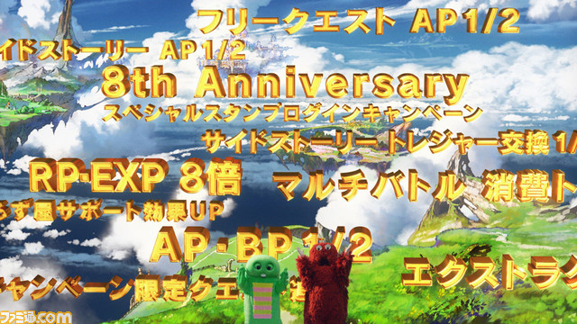 『グラブル』ガチャピン&ムックが8周年を祝う新テレビCMが放送開始。毎日最高100連ガチャ無料キャンペーンが3月31日まで実施中