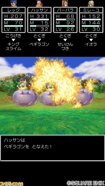 スマートフォン版『ドラゴンクエスト VI 幻の大地』特別セール実施