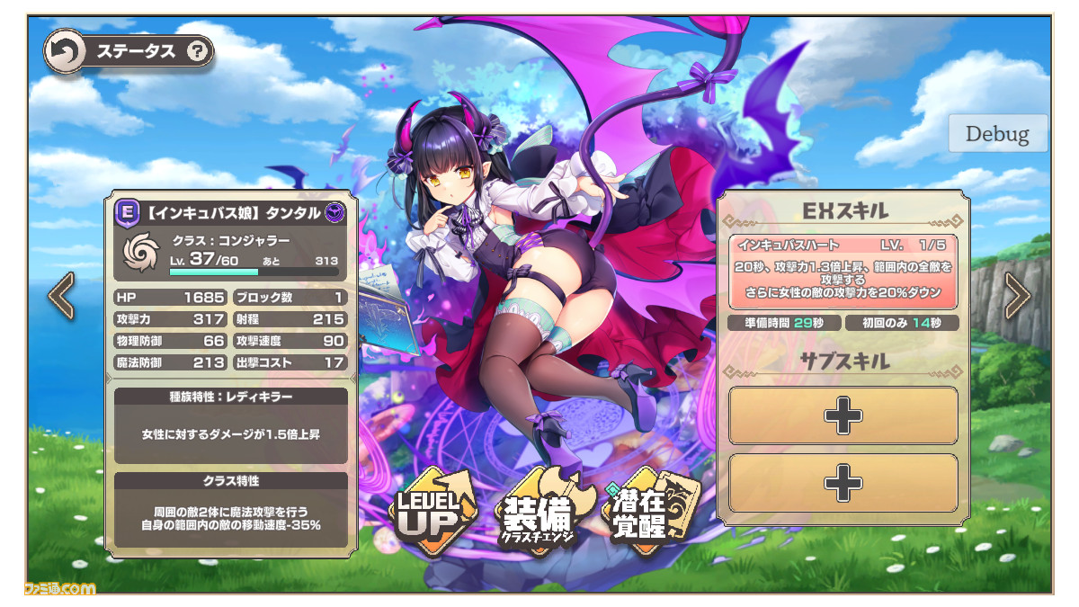 モンスター娘TD』戦略ゲームの重いイメージをおねショタが包み込む。掟破りのシステムが生み出すタワーディフェンスを先行プレイ【もはやオフェンスゲーム】  | ゲーム・エンタメ最新情報のファミ通.com