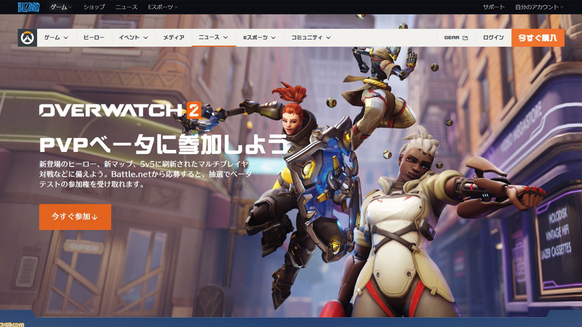 オーバーウォッチ2 Pc版で5対5の対戦を遊べるクローズドbテストを4月下旬に開催へ 新ヒーロー ソジョーン や新対戦モード プッシュ なども投入予定 ゲーム エンタメ最新情報のファミ通 Com