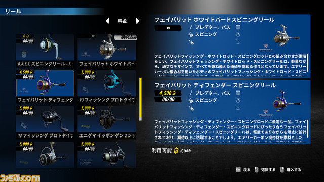 『バスマスター・フィッシング 2022』がPS5、PS4向けに3月17日に配信。B.A.S.S公式の本格的バスフィッシングシミュレータ