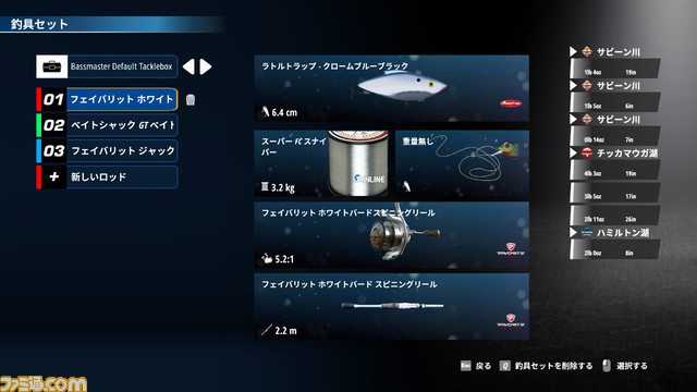 『バスマスター・フィッシング 2022』がPS5、PS4向けに3月17日に配信。B.A.S.S公式の本格的バスフィッシングシミュレータ