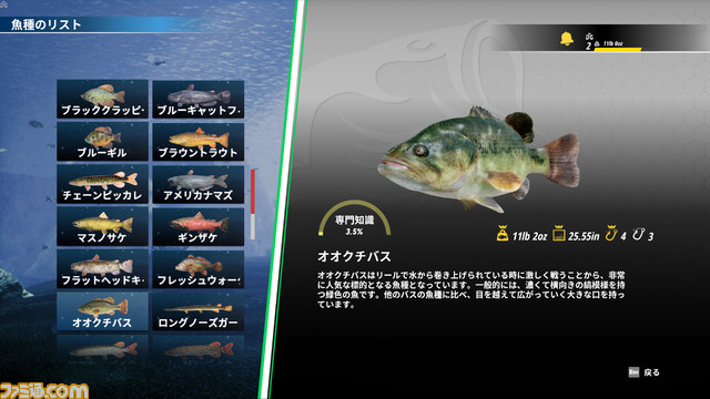 『バスマスター・フィッシング 2022』がPS5、PS4向けに3月17日に配信。B.A.S.S公式の本格的バスフィッシングシミュレータ