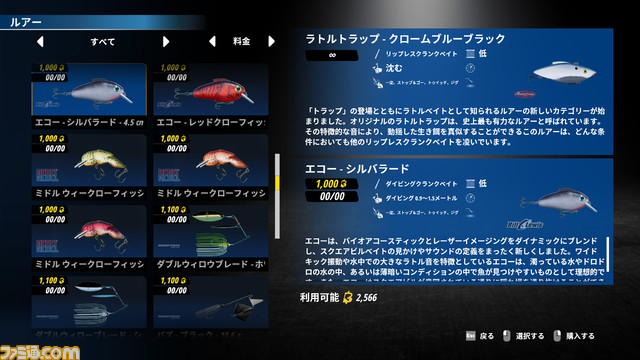 『バスマスター・フィッシング 2022』がPS5、PS4向けに3月17日に配信。B.A.S.S公式の本格的バスフィッシングシミュレータ