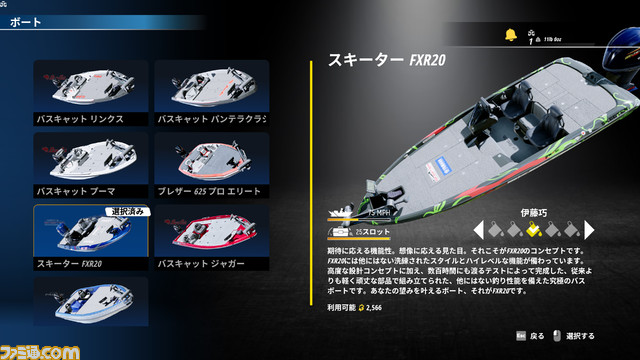 『バスマスター・フィッシング 2022』がPS5、PS4向けに3月17日に配信。B.A.S.S公式の本格的バスフィッシングシミュレータ