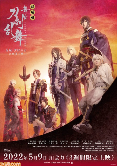 映画“劇場版 舞台『刀剣乱舞』”第4弾は4月1日、第5弾は5月9日より公開。入場者特典“限定生フィルム”の詳細も