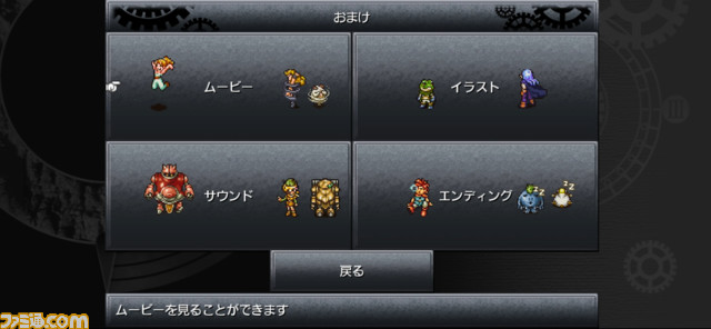 『クロノ・トリガー』PC、スマホ版が50%OFFで買えるセールが本日(3/11)より開催