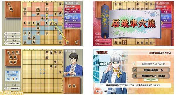 遊んで将棋が強くなる 銀星将棋dx2 Windows Steam版が発売 将棋の基本を学べる 将棋教室 など初心者向け機能が満載 ゲーム エンタメ最新情報のファミ通 Com