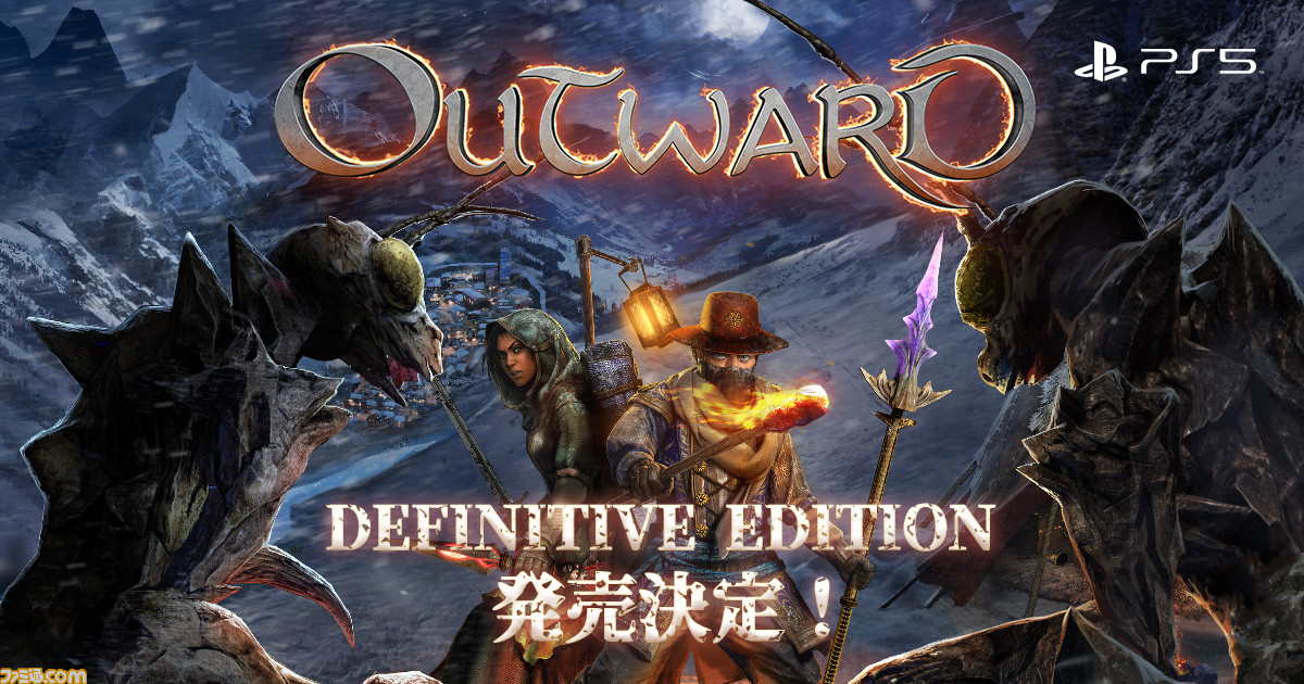 オープンワールドRPG『Outward』に全DLCを収録した完全版『Outward Definitive Edition』がPS5で発売決定。 |  ゲーム・エンタメ最新情報のファミ通.com