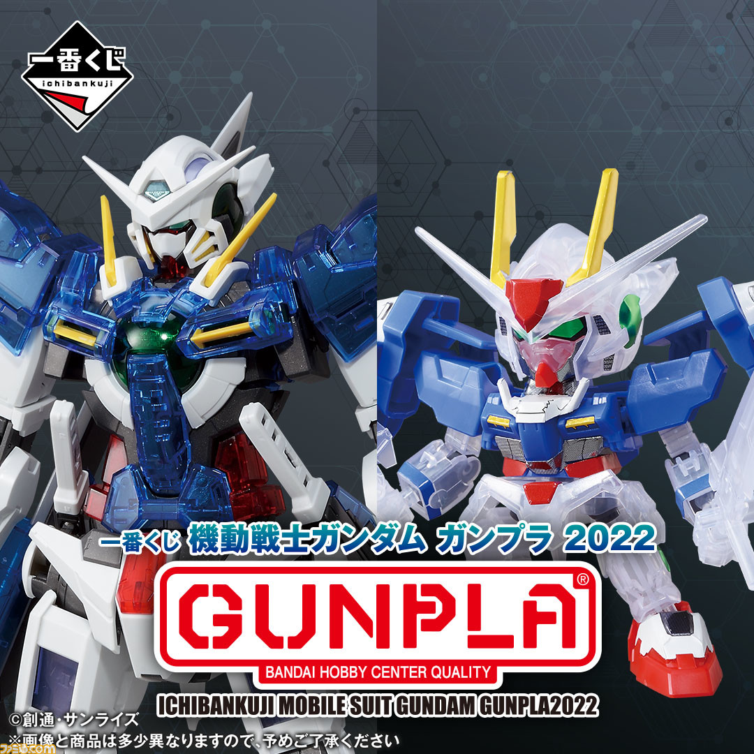 一番くじ 機動戦士ガンダム ガンプラ 2022 A賞&C賞