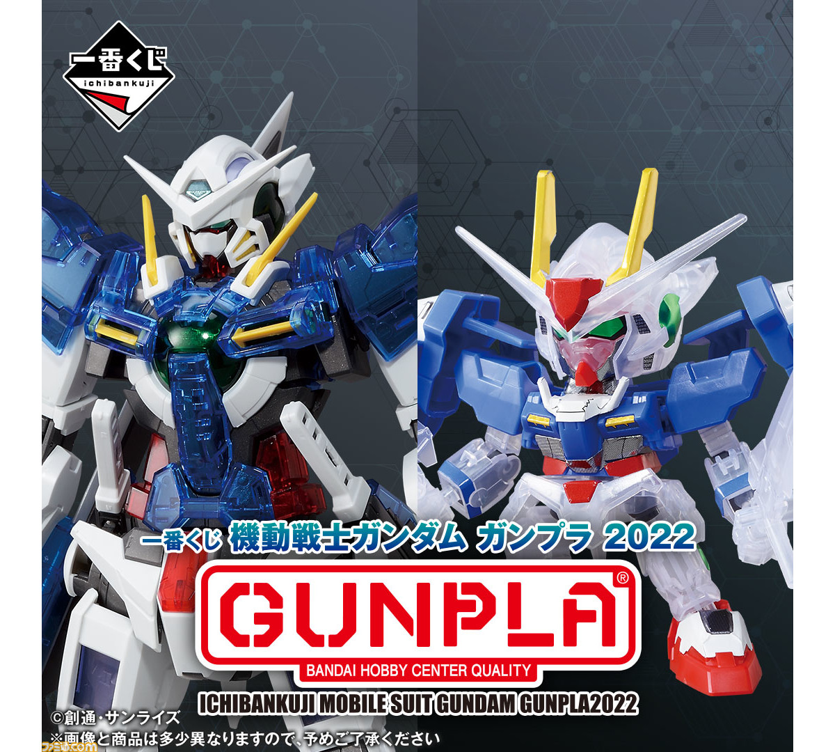 一番くじ機動戦士ガンダム ガンプラ月発売。A賞は