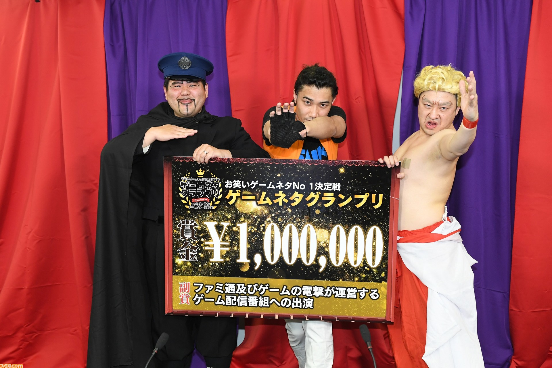 優勝賞金100万円 ものまね三銃士が初の ゲームネタgp 王者に輝く お笑い芸人10組によるゲームネタ賞レースを格ゲーモノマネで制する ファミ通 電撃ゲームアワード21 ゲーム エンタメ最新情報のファミ通 Com 優勝賞金100万円 ものまね三銃士が初の ゲームネタgp 王者に輝く お笑い芸人10組によるゲームネタ賞レースを格ゲーモノマネで制する ファミ通 電撃ゲームアワード21 ゲーム エンタメ最新情報のファミ通 Com