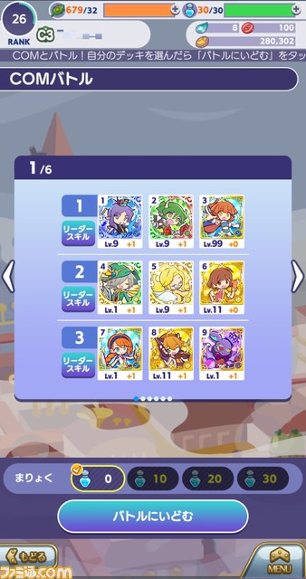 『ぷよクエ』に“とことんぷよぷよ”追加で既存ユーザーもより楽しめる! 3月18日から開催中の『エヴァンゲリオン』コラボ第2弾の情報も