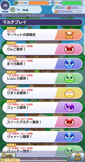 『ぷよクエ』に“とことんぷよぷよ”追加で既存ユーザーもより楽しめる! 3月18日から開催中の『エヴァンゲリオン』コラボ第2弾の情報も