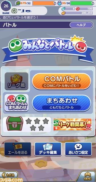 ぷよクエ に とことんぷよぷよ 追加で既存ユーザーもより楽しめる 3月18日から開催中の エヴァンゲリオン コラボ第2弾の情報も ゲーム エンタメ最新情報のファミ通 Com