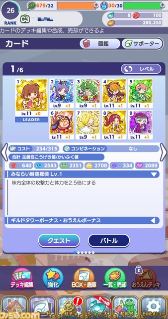 『ぷよクエ』に“とことんぷよぷよ”追加で既存ユーザーもより楽しめる! 3月18日から開催中の『エヴァンゲリオン』コラボ第2弾の情報も