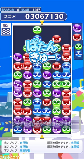 『ぷよクエ』に“とことんぷよぷよ”追加で既存ユーザーもより楽しめる! 3月18日から開催中の『エヴァンゲリオン』コラボ第2弾の情報も