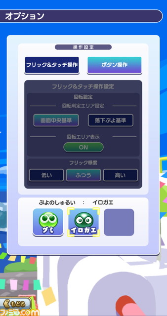 『ぷよクエ』に“とことんぷよぷよ”追加で既存ユーザーもより楽しめる! 3月18日から開催中の『エヴァンゲリオン』コラボ第2弾の情報も