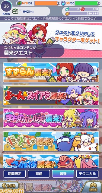 『ぷよクエ』に“とことんぷよぷよ”追加で既存ユーザーもより楽しめる! 3月18日から開催中の『エヴァンゲリオン』コラボ第2弾の情報も