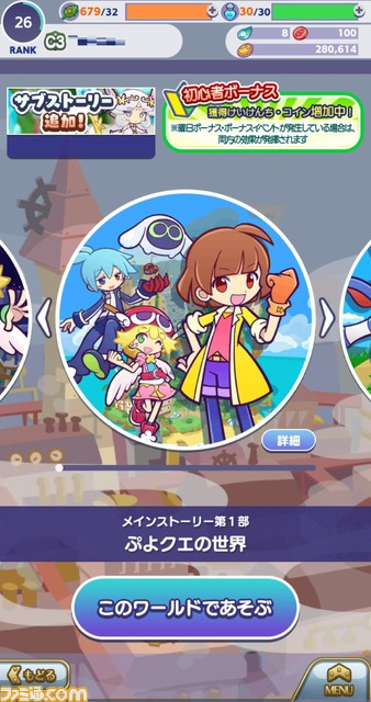 『ぷよクエ』に“とことんぷよぷよ”追加で既存ユーザーもより楽しめる! 3月18日から開催中の『エヴァンゲリオン』コラボ第2弾の情報も