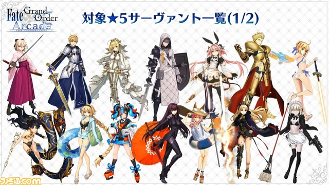 【FGOアーケード】山の翁実装決定、収束特異点3/17開幕