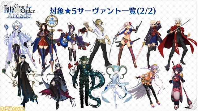 【FGOアーケード】山の翁実装決定、収束特異点3/17開幕