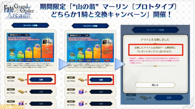 【FGOアーケード】山の翁実装決定、収束特異点3/17開幕