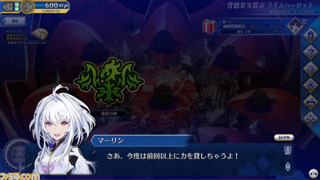 【FGOアーケード】山の翁実装決定、収束特異点3/17開幕