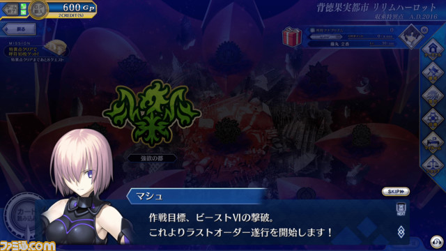 【FGOアーケード】山の翁実装決定、収束特異点3/17開幕