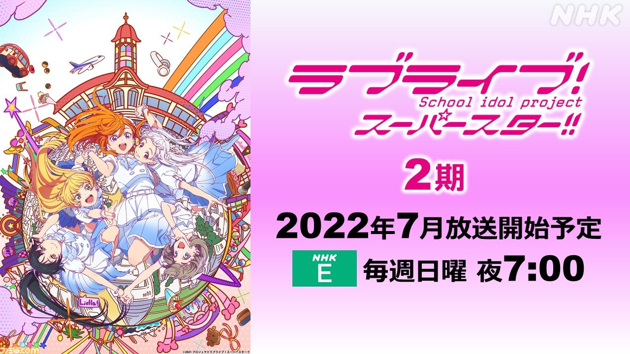 Nhk アニメ 2022