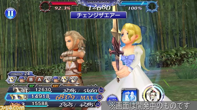 『ディシディアFF オペラオムニア』セリスにFR武器とBT武器が追加！【2022.3.15アプデ情報】