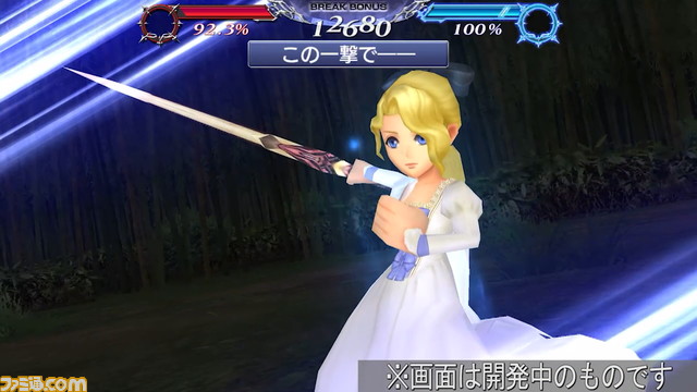 『ディシディアFF オペラオムニア』セリスにFR武器とBT武器が追加！【2022.3.15アプデ情報】